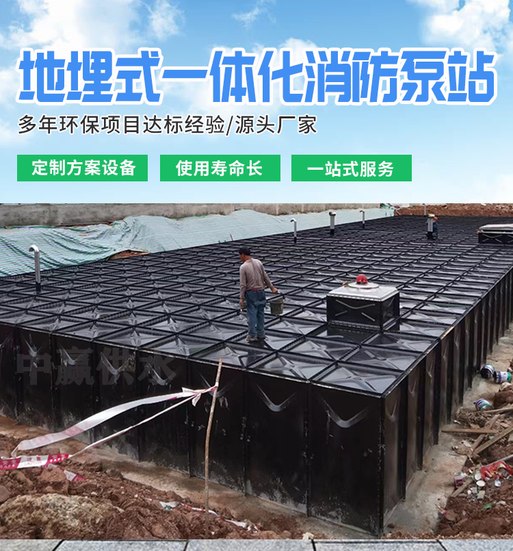 抗浮式埋地式箱泵一體化消防給水泵站(螺栓連接)
